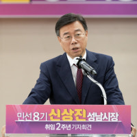 신상진 성남시장 “대한민국 먹거리 책임지는 ‘글로벌 성남’ 완성하겠다”