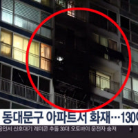 동대문구 아파트 방화범 긴급체포 “신변 비관 범행”