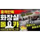 몰카 용의자 지목된 KBS 32기 공채 개그맨, SNS 닫고 침묵?