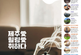 “코로나로 지친 몸과