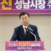 신상진 성남시장 “내실 있는 균형 발전, 특례시 부럽지 않아”…‘4차산업 특...
