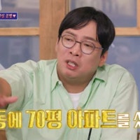 박준형 “‘갈갈이’ 시절 70평 아파트 무대출로…그걸 안 김지혜 매일...