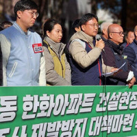 “아파트 신축현장서 흙더미 깔려 사망한 청년노동자 진상규명” 촉구