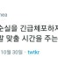 '정경심 귀가' '집회' 조로남불 트윗…"최순실 왜 귀가시키나" "1명 탓에 5천만 고생"