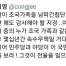 공지영, 이번엔 “검찰, 조국 가족 남파간첩단 만들지 않은 것 감사할 지경”