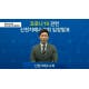 신천지 “우리는 우한