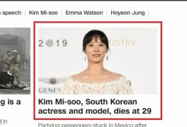 “지옥 배우의 별세”…김미수 부고 기사, CNN 간판에