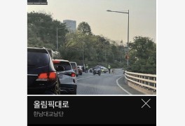 김남국 “尹 때문에 퇴근길 교통정체, 구둣발 시즌2”