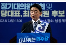 강훈식, 민주당 당대표 후보 사퇴… 反明 단일화엔 선 그었다