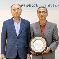 한석호 前 전태일재단 사무총장 ‘협성사회공헌상’