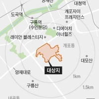 ‘강남 마지막 판자촌’ 구룡마을, 최고 35층·3520가구 아파트 단지로