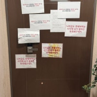 “토착왜구XX”…‘현충일 욱일기’ 건 아파트에 하루 동안 벌어진 일