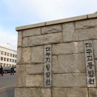 아파트 관리비 4억 빼돌린 관리소장, 결국 징역형