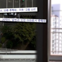 부산 20대 여성 아파트 추락사…마지막 목격자는 예비 신랑