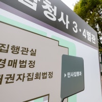 지난달 경매 나온 아파트 3년 11개월 來 최다