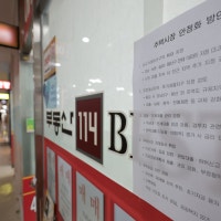 지난달 강남 3구서 아파트 산 10명 중 4명이 ‘갭 투자자’