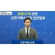 신천지 "마녀사냥에 신