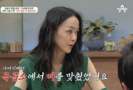 김윤아 "폭력적인 아버지에 학대…사이즈 별로 매 맞춰왔다"
