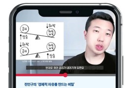 "차 안사고 투자한 3000만원...주식 10배, 부동산 10억 된 비결"