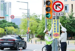 [포토타임] 대전경찰청 교차로 '우회전 신호등' 시범 운영 시작