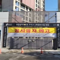 강남서도 재건축 멈추나…