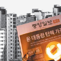 탄핵정국, 치명타였나…수도권 아파트 가격 8개월 만에 하락 전환
