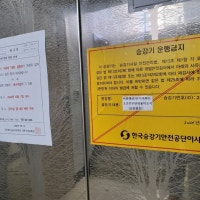 “13층 노인 쓰러졌는데 후송까지 1시간”…인천 아파트에 무슨 일이?