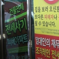 인천 전세사기 징역 15년→7년 감형…피해자 “사기공화국 한국”