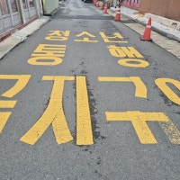 폐쇄 앞둔 옛 포항역 ‘빨간집’…성매매 탈출해도 불안한 미래