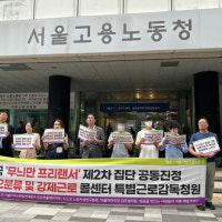 똑같이 일하고 ‘체불’ 당해도 노동청 진정은 못하는 ‘노무제공자’...