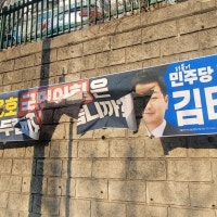 울산서 민주당이 건 ‘내란옹호 국힘’ 펼침막 찢겨…“용의자 추적 중...