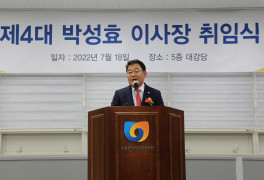 박성효 소진공 신임 이사장, `소상공인 경영환경 정상화` 취임 일성
