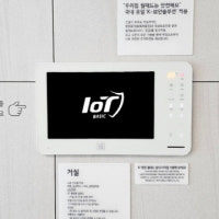 코오롱글로벌, `이중보안` 스마트홈 시스템 특허…대전서 첫 적용