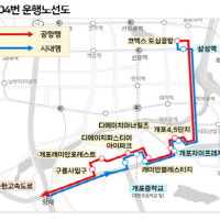 개포동 대단지 아파트-인천공항, 리무진버스 노선 신규 운행