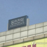 인천엔 `제물포고 라인`…시장·시의원 개발사업 이해상충 논란