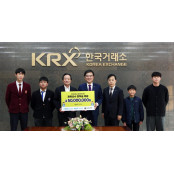 한국거래소, 부산 체육장학생 30여명에 5000만원 후원
