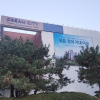 쌍령지구 민간임대아파트 '경기광주역 드림시티' 홍보관, 지난 22일 오픈