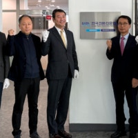 전파산업 지원 거점 '동남권 전파측정센터' 부산 센텀에 개소