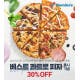 [오늘의 유통 단신] C