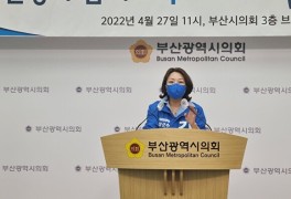 김민정 부산 기장군수 예비후보, 5대 공약 발표