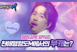 레벨인피니트, '천애명월도M' 다다익준 영상 공개