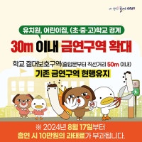 대전 대덕구, 간접흡연 없는 대덕구 만들기에 나서