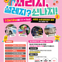 대구 북구, 제2회 서리지감성마켓 & 체험 페스티벌 개최