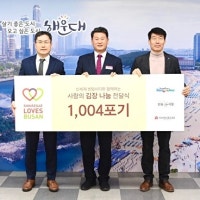 신세계 센텀시티, ‘사랑의 김장 나눔’ 전달식