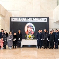 충남대, 고 이현주 선생 3주기 추모식 거행