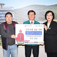 고촌휴먼시아아파트 주민 일동, 산불 피해 지원 성금 100만원 기탁