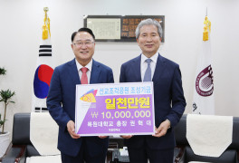 권혁대 목원대 총장, 선교조각공원 기금 1000만원 기탁