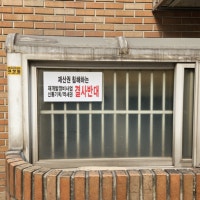 “투기꾼 때문에 쫓겨날 판”···강남 건물주들의 재개발 반대, 왜?
