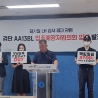 인천 검단신도시 ‘순살아파트’에 또 무량판 공법 적용하나?