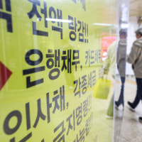 디딤돌 대출도 조인다···신축아파트 입주 앞둔 주민 ‘아우성’